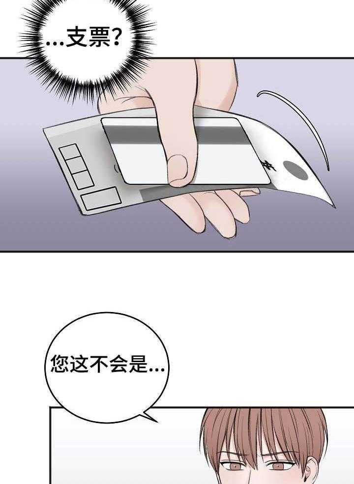 第29话_面试费1