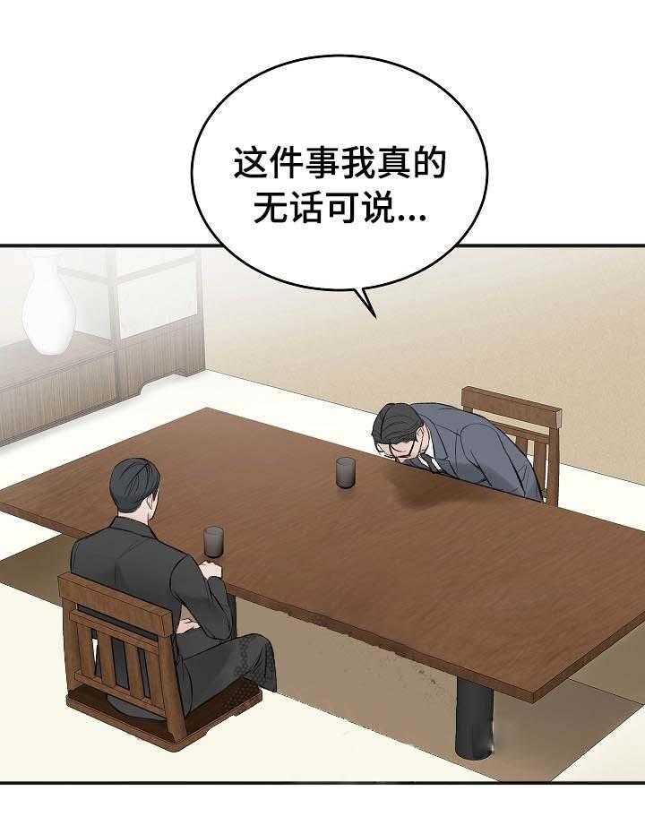 第29话_面试费11