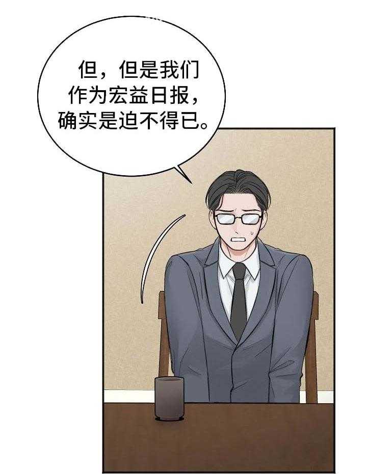 第29话_面试费12