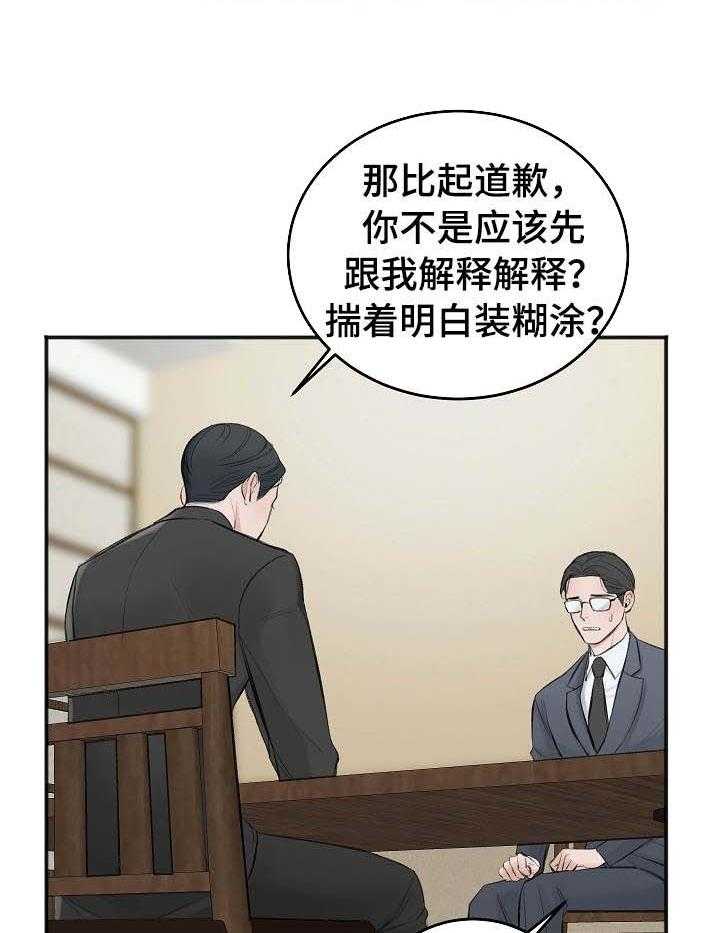 第29话_面试费13
