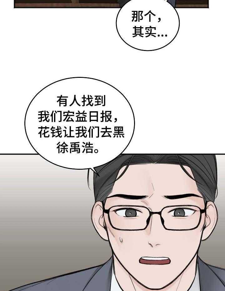 第29话_面试费14
