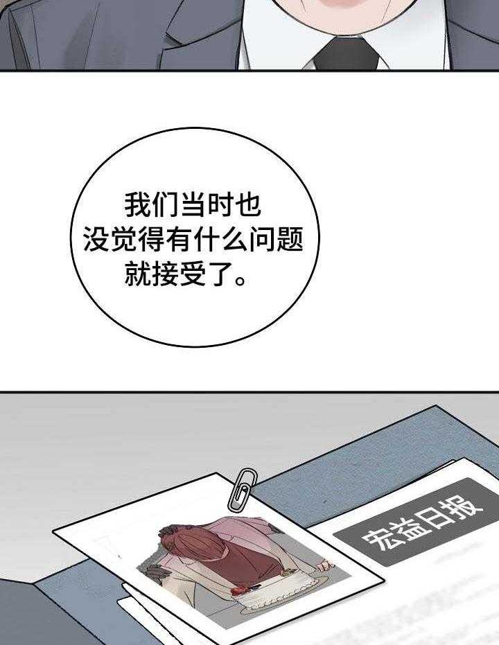 第29话_面试费15