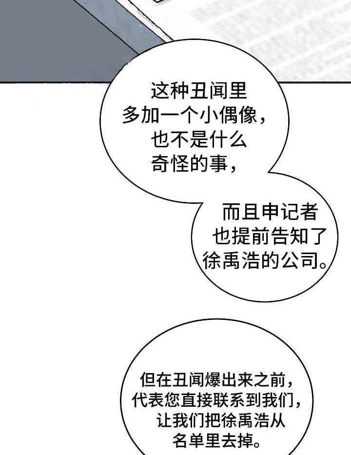第29话_面试费16