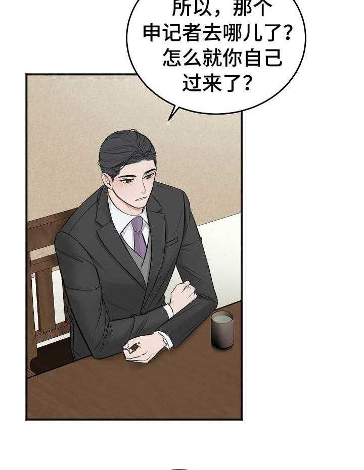 第29话_面试费18