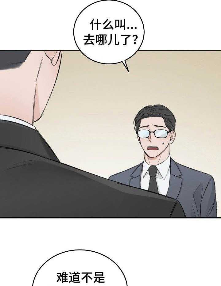 第29话_面试费19