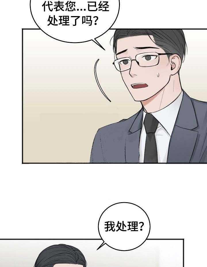 第29话_面试费20