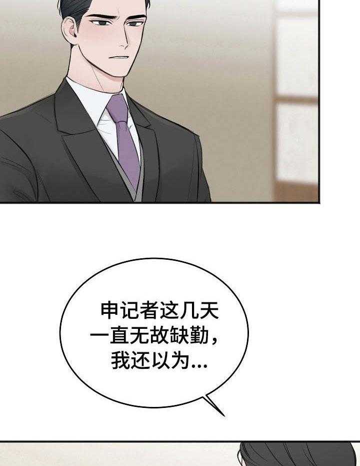 第29话_面试费21