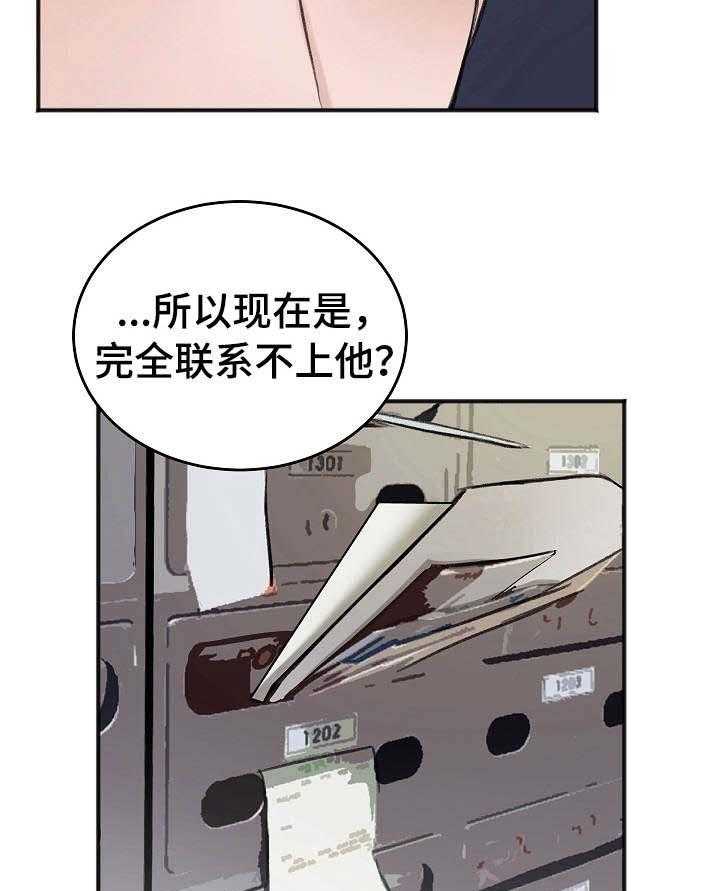 第29话_面试费23