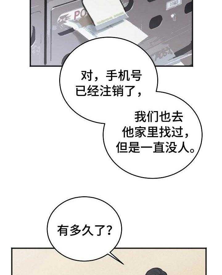 第29话_面试费24