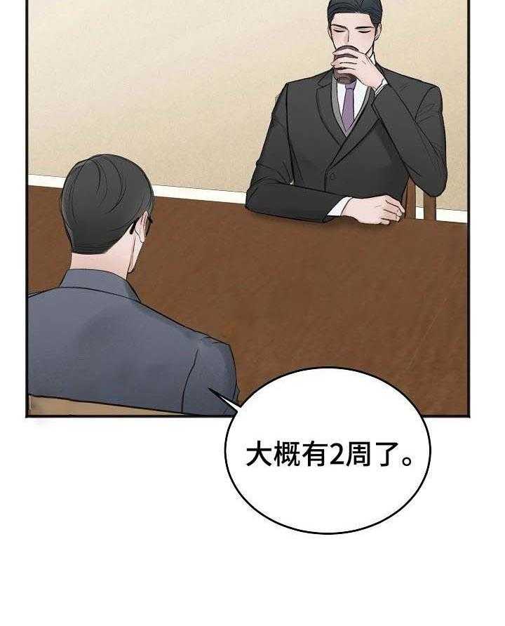 第29话_面试费25