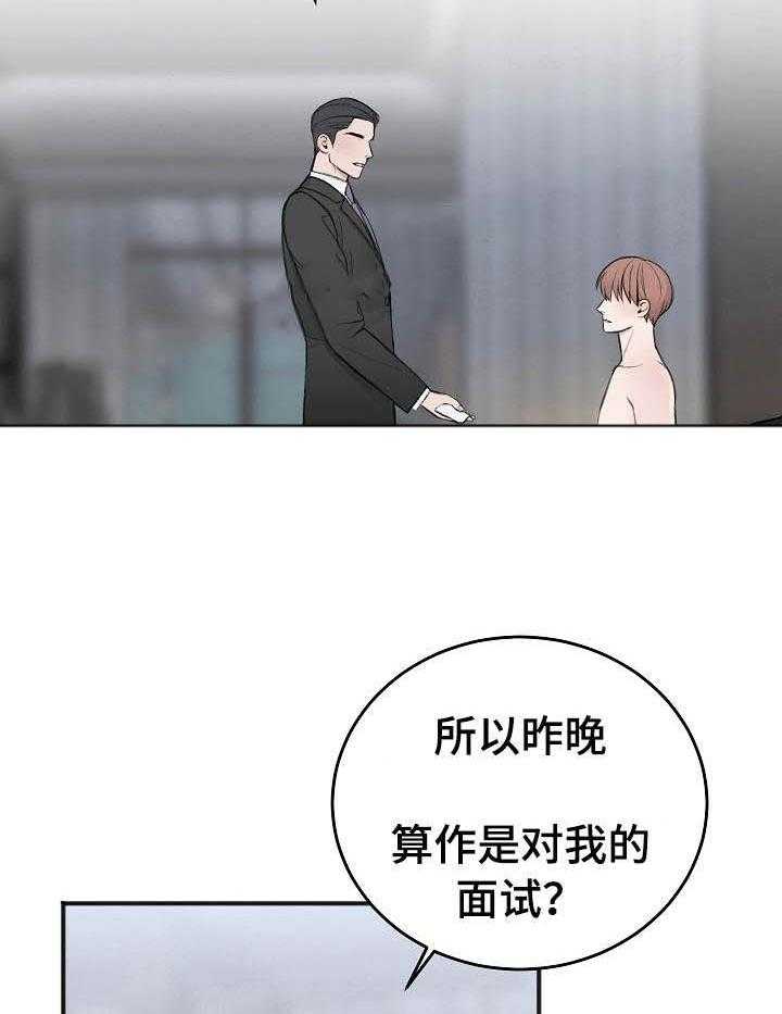 第29话_面试费5