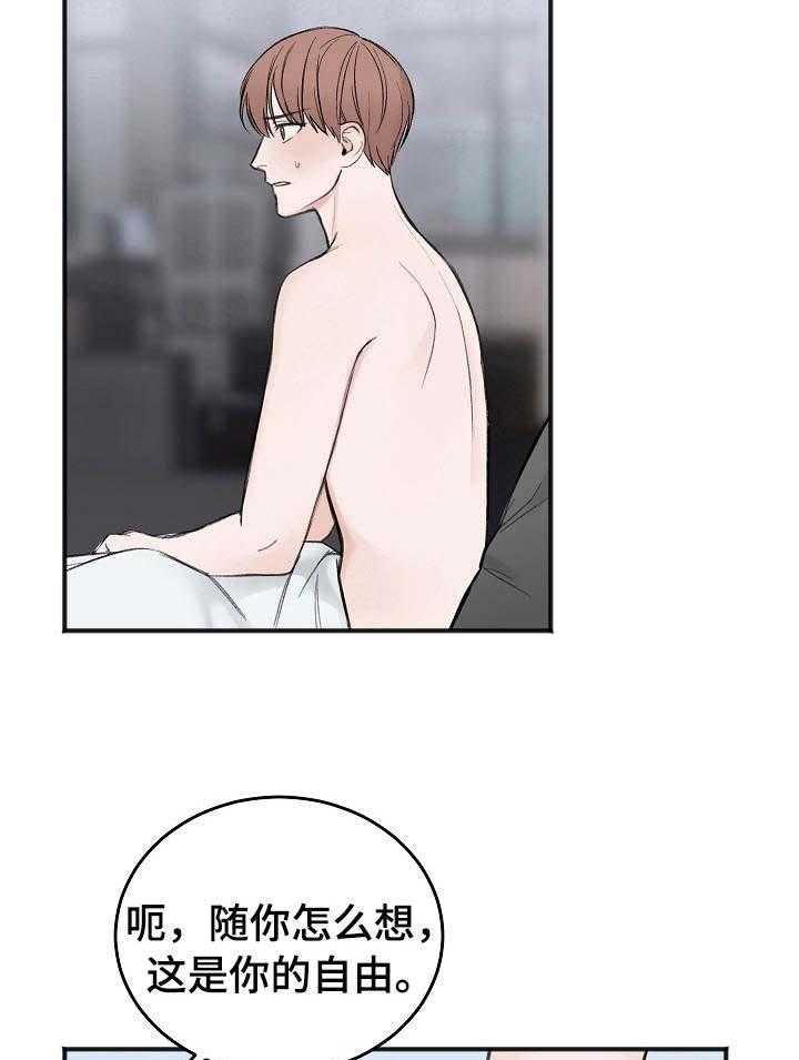 第29话_面试费6
