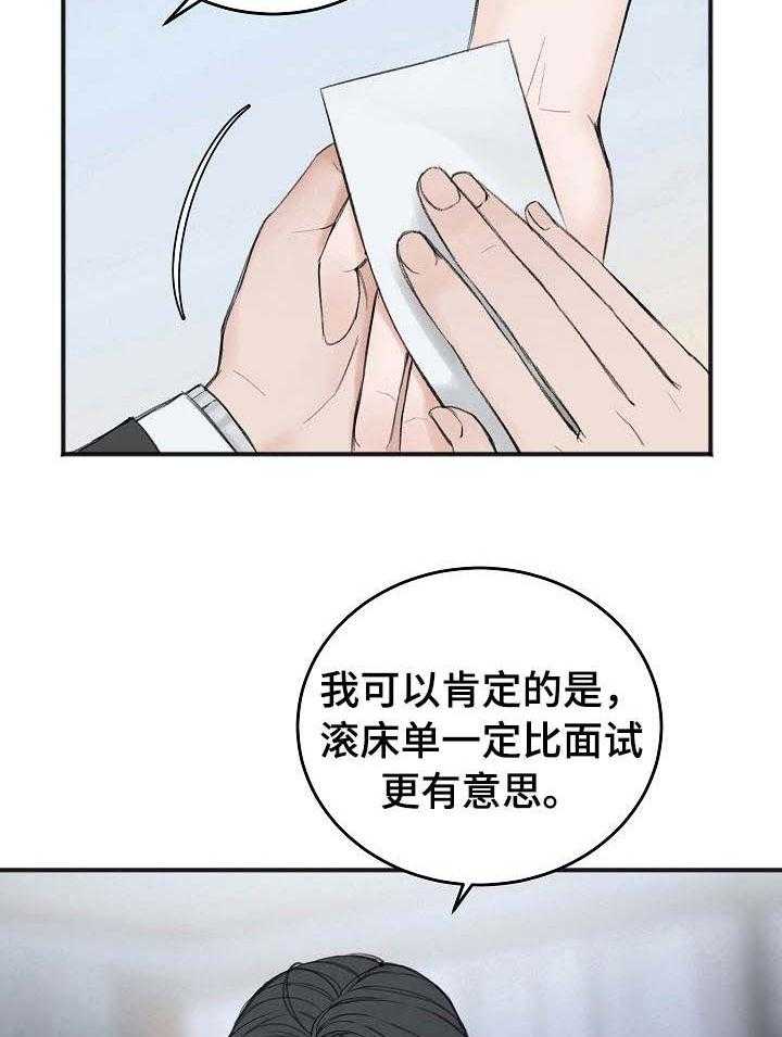 第29话_面试费7