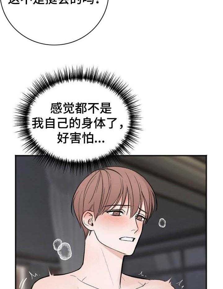 第28话_撒娇1