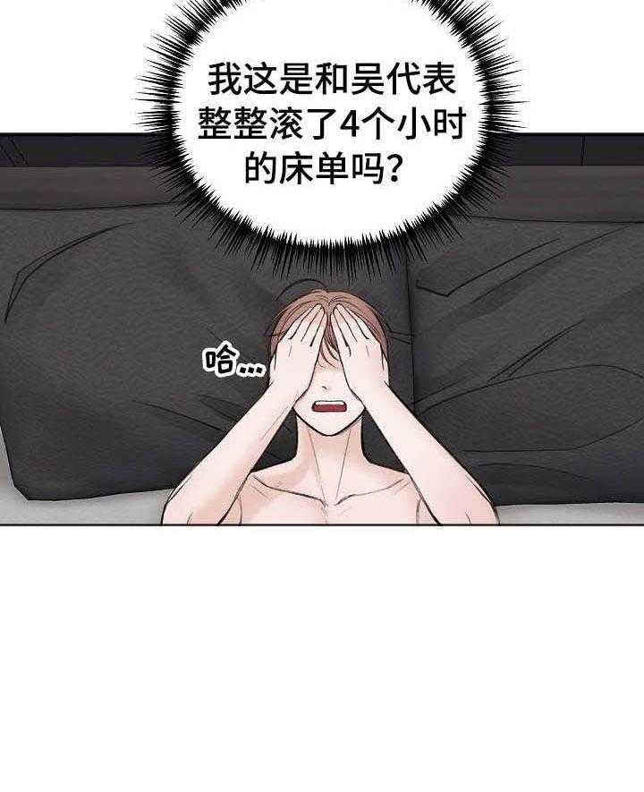 第28话_撒娇12