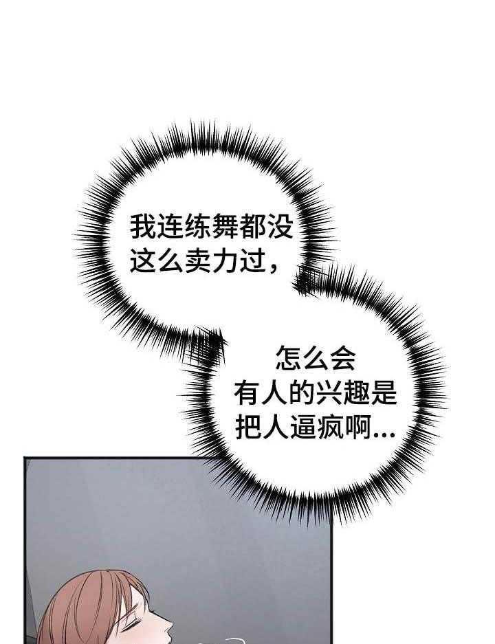 第28话_撒娇13