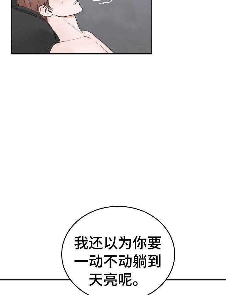 第28话_撒娇14