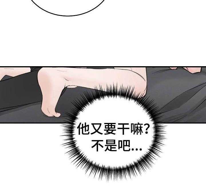 第28话_撒娇17