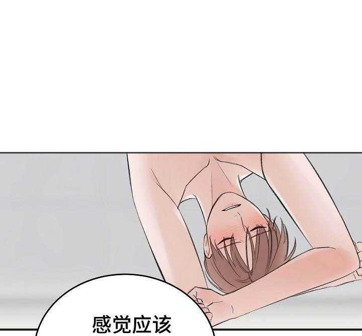 第28话_撒娇18