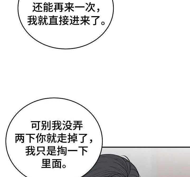 第28话_撒娇19