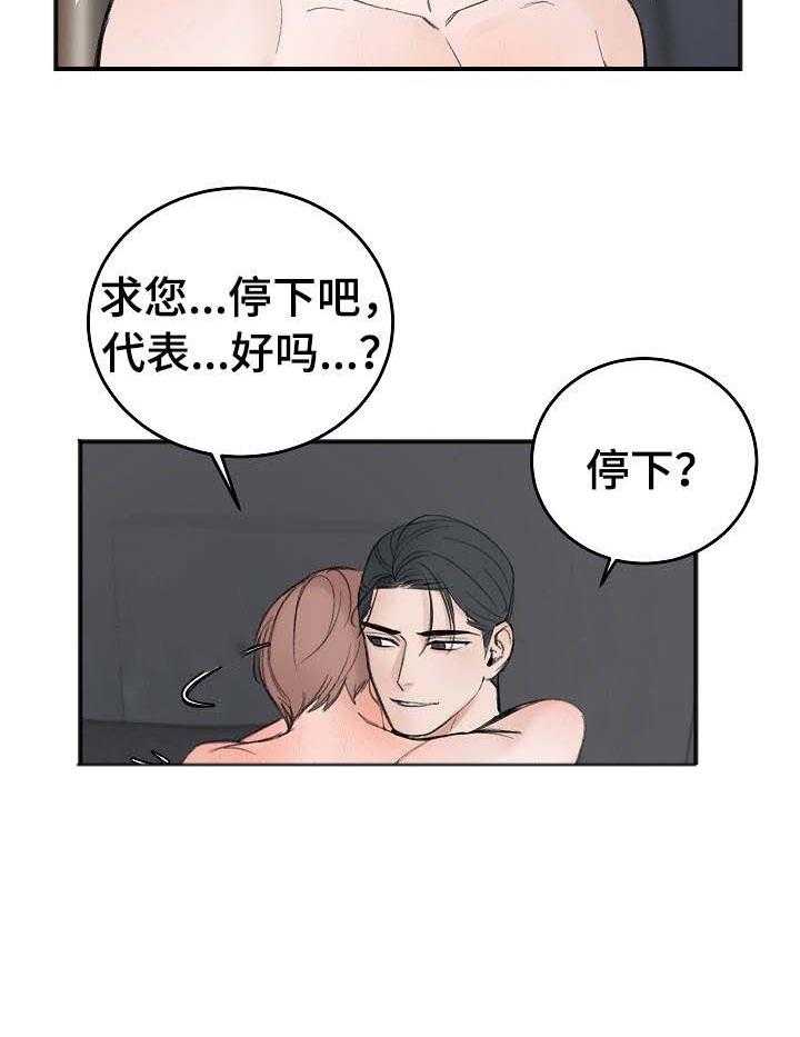 第28话_撒娇2