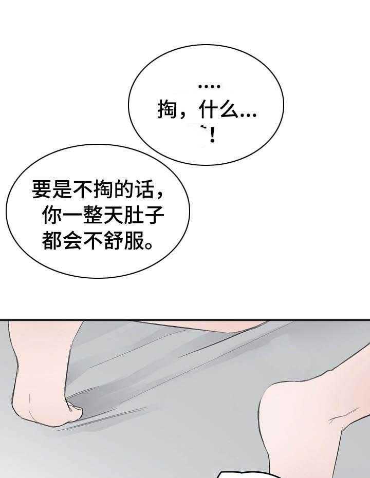 第28话_撒娇21