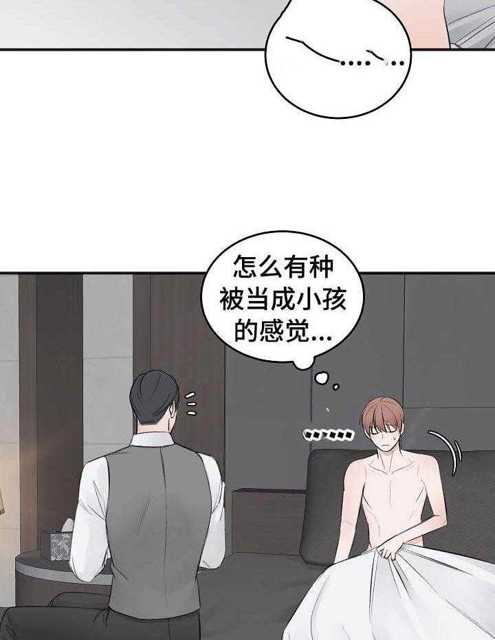 第28话_撒娇22