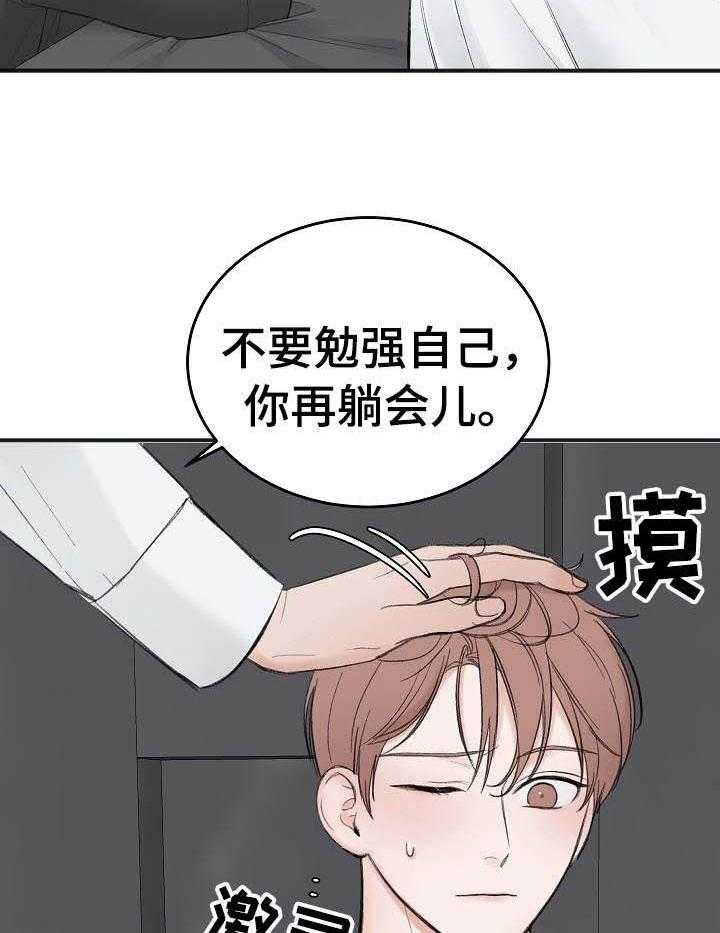 第28话_撒娇23