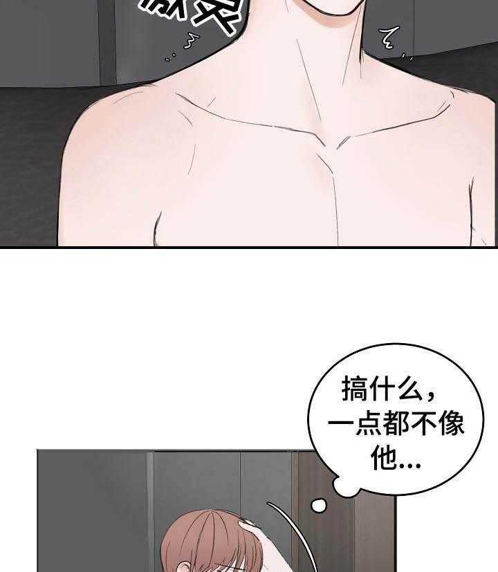 第28话_撒娇24