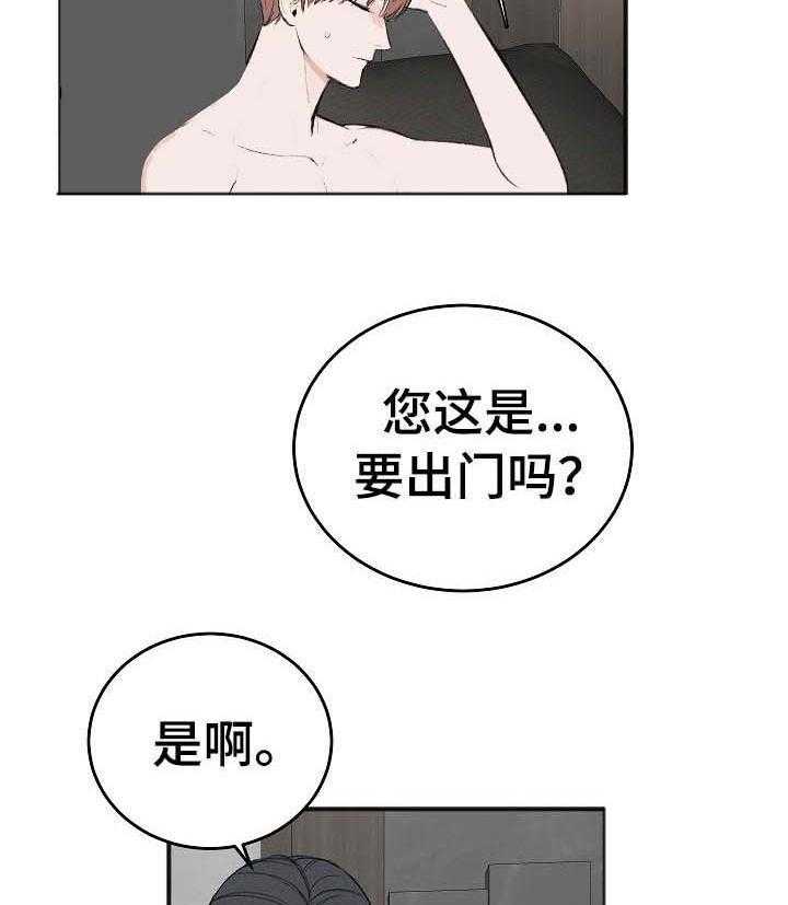 第28话_撒娇25