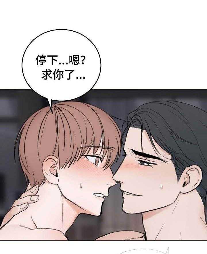 第28话_撒娇3