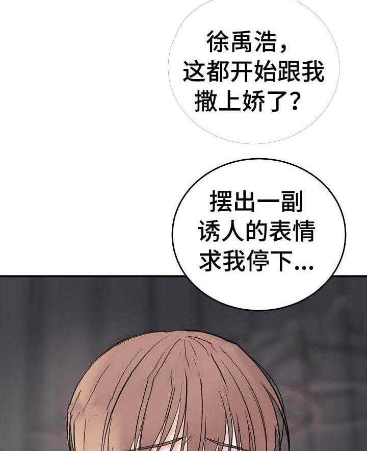 第28话_撒娇4