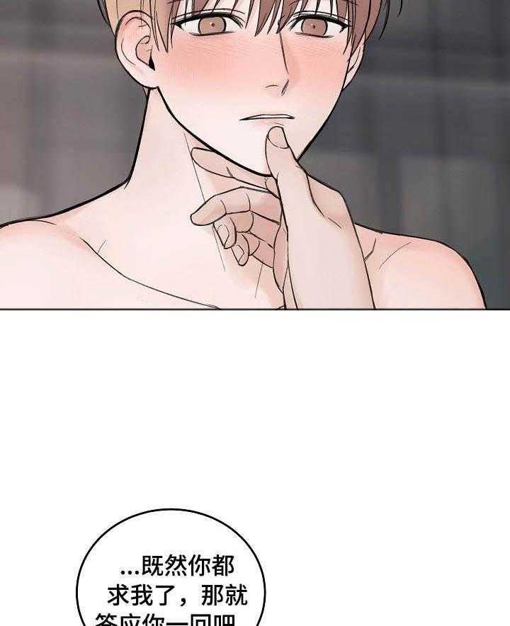 第28话_撒娇5