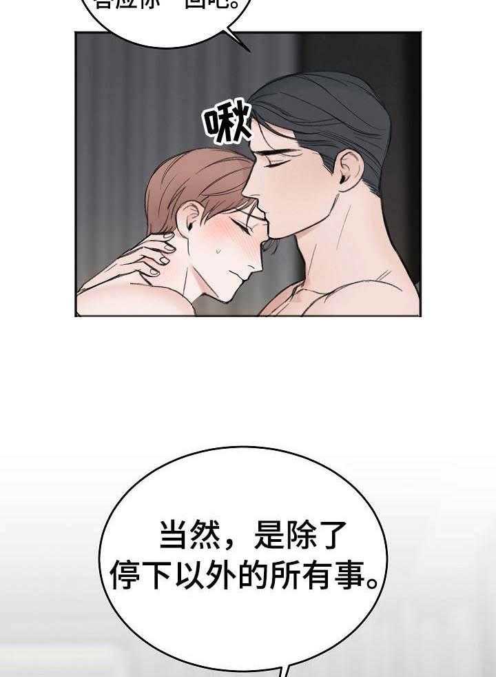 第28话_撒娇6