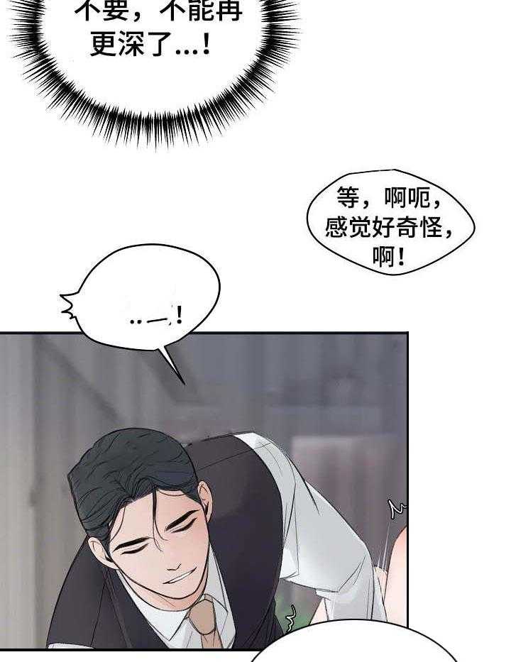 第27话_不够疯11