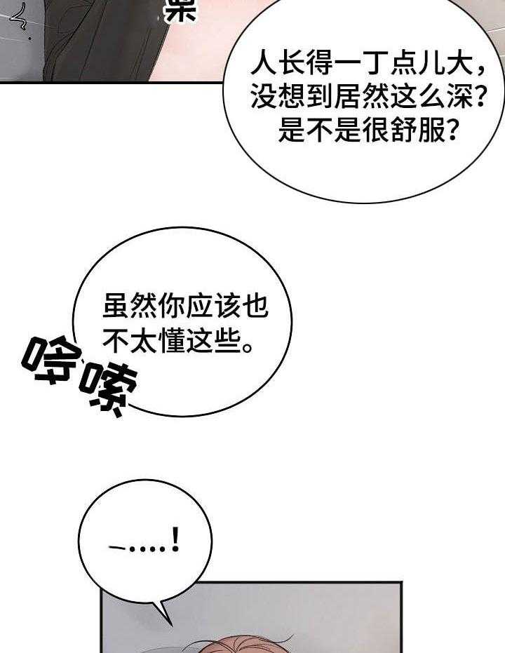第27话_不够疯13