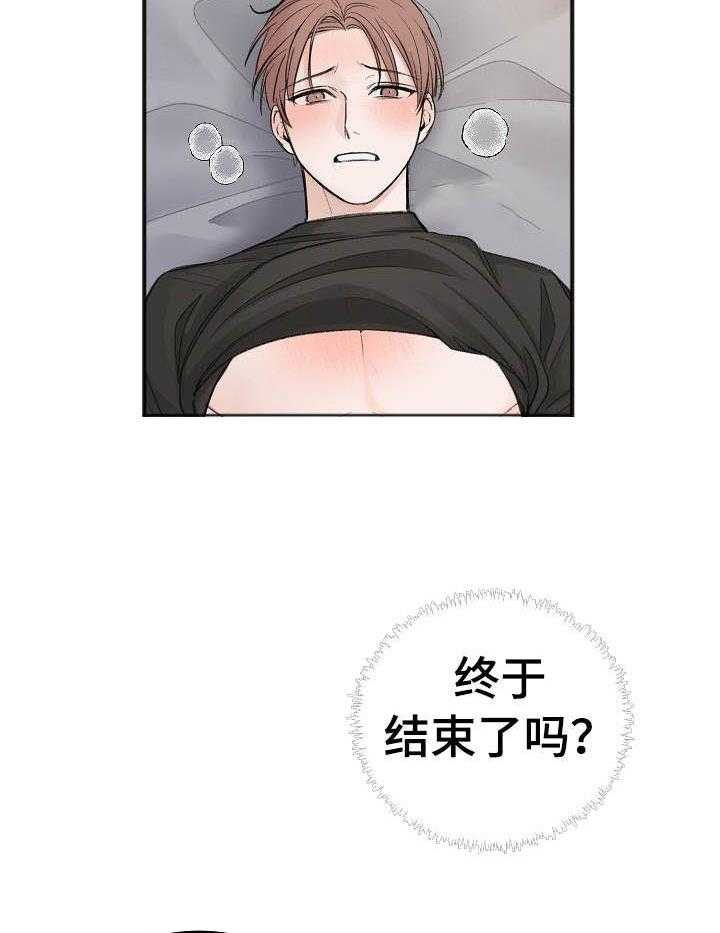 第27话_不够疯14
