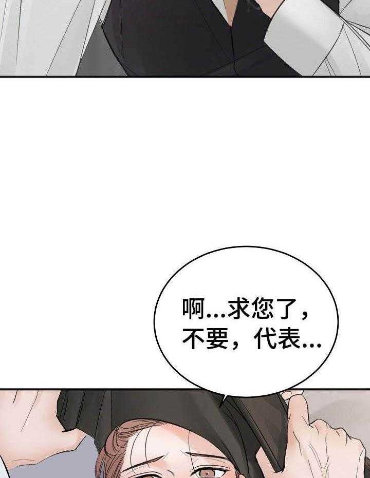 第27话_不够疯16