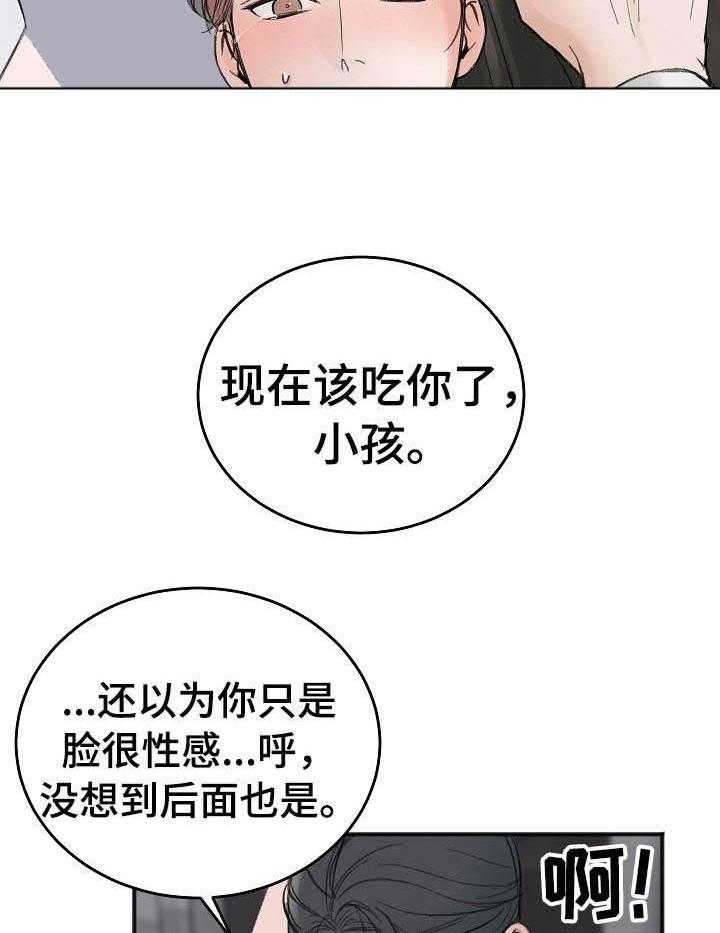 第27话_不够疯17