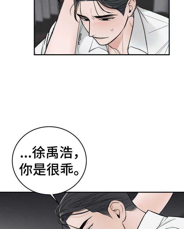 第27话_不够疯18