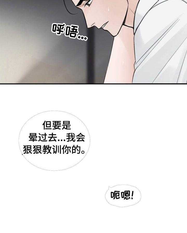第27话_不够疯19