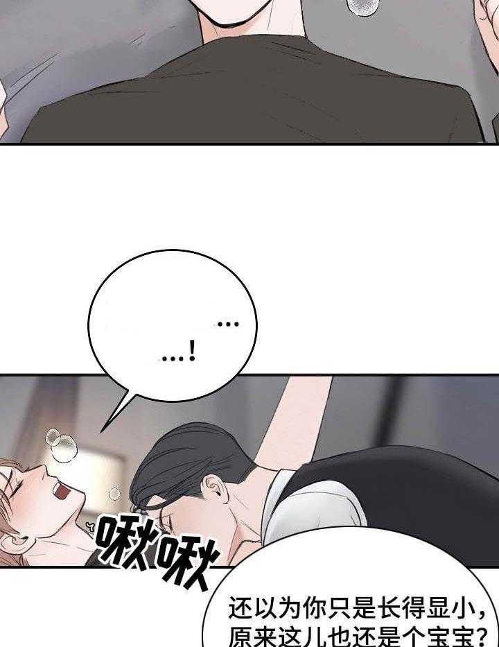 第27话_不够疯2