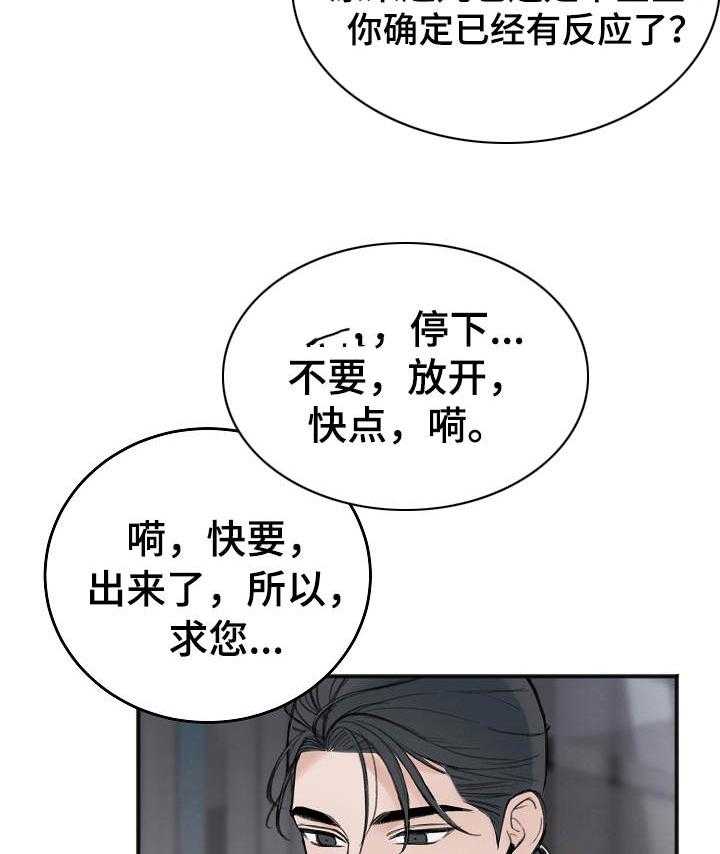 第27话_不够疯3
