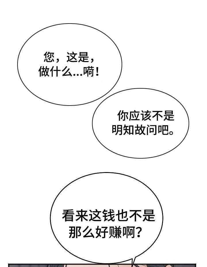 第27话_不够疯9
