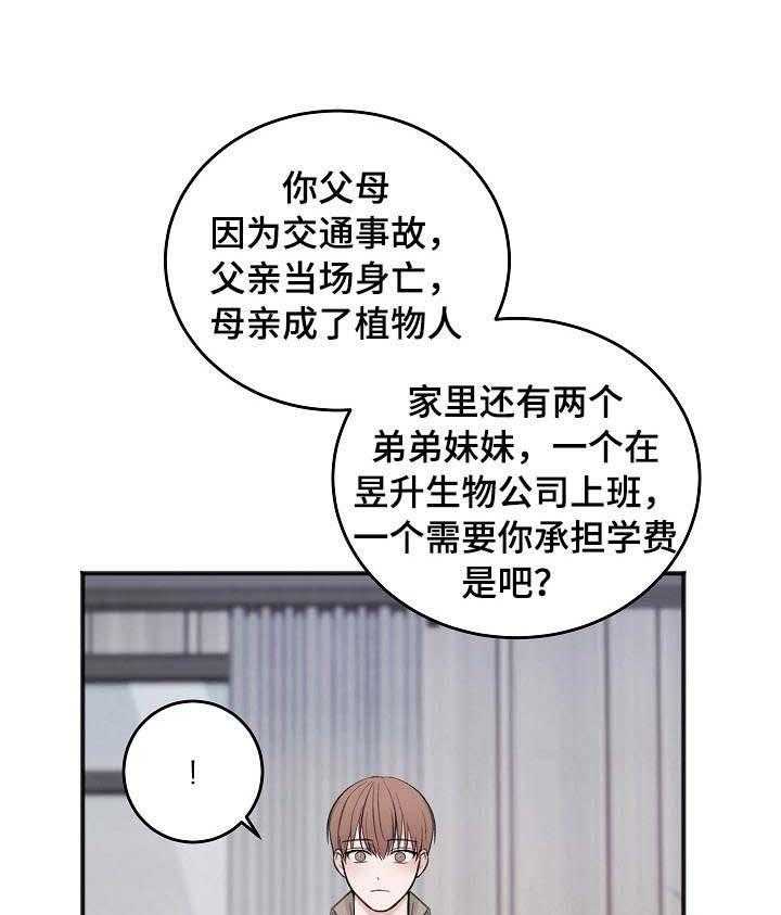 第26话_相应的努力0