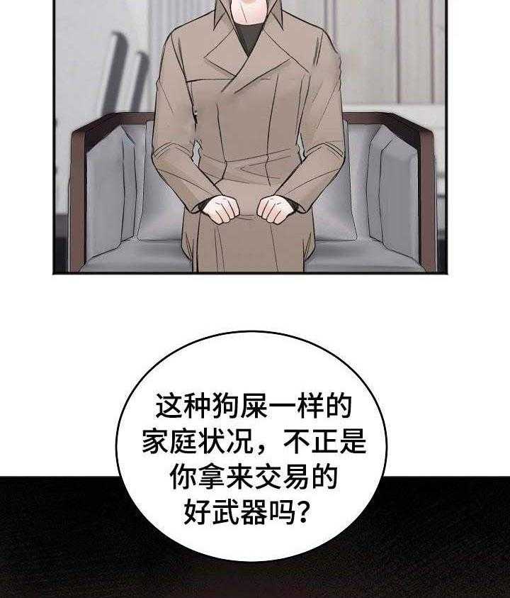 第26话_相应的努力1