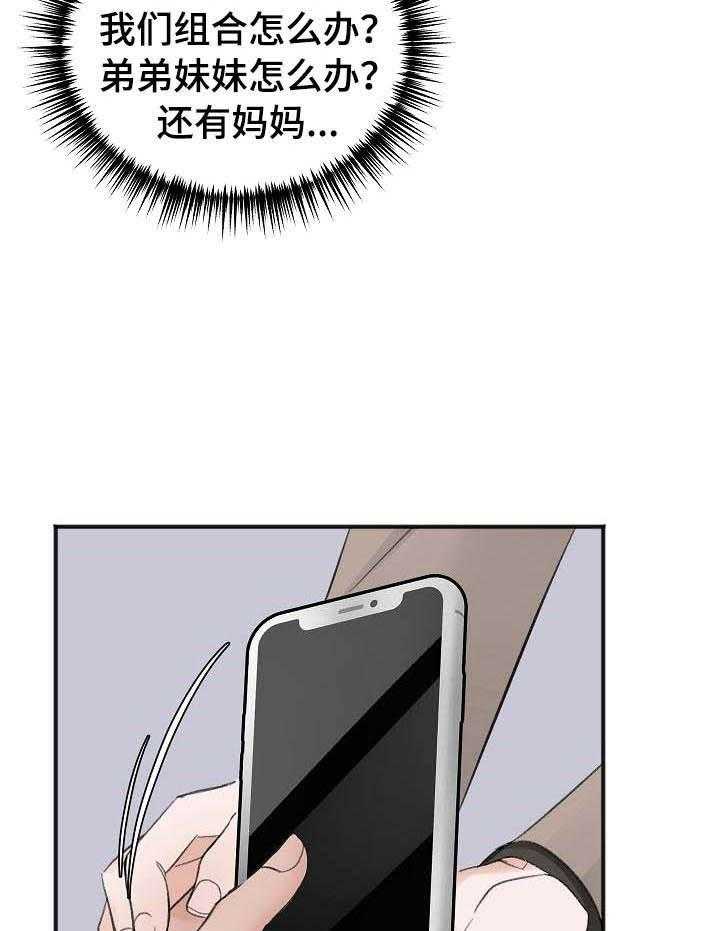 第26话_相应的努力12