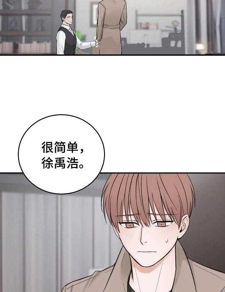 第26话_相应的努力14