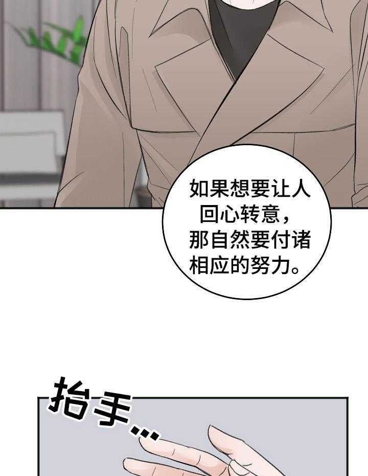 第26话_相应的努力15