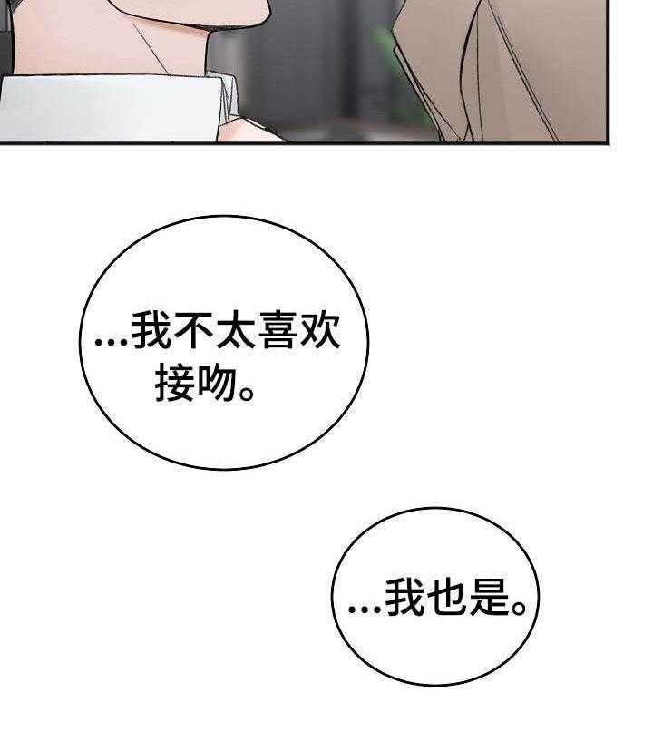 第26话_相应的努力19